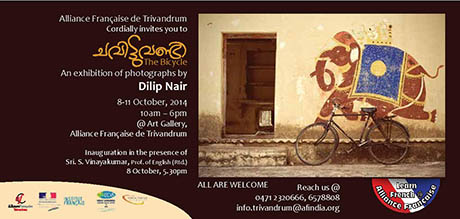 ചവിട്ടുവണ്ടി / The Bicycle